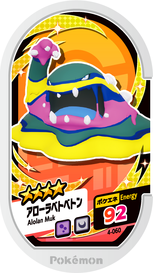 Meza Tag Grotadmorv d'Alola (4-060) Grade 4 Poison/Ténèbres Pokémon Mezastar Original Set 4 recto