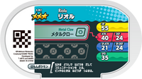 Verso — Mezastar 4-061 - Riolu