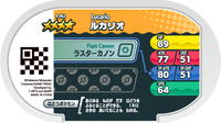 Verso — Mezastar 4-062 - Lucario