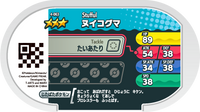 Verso — Mezastar 4-063 - Nounourson