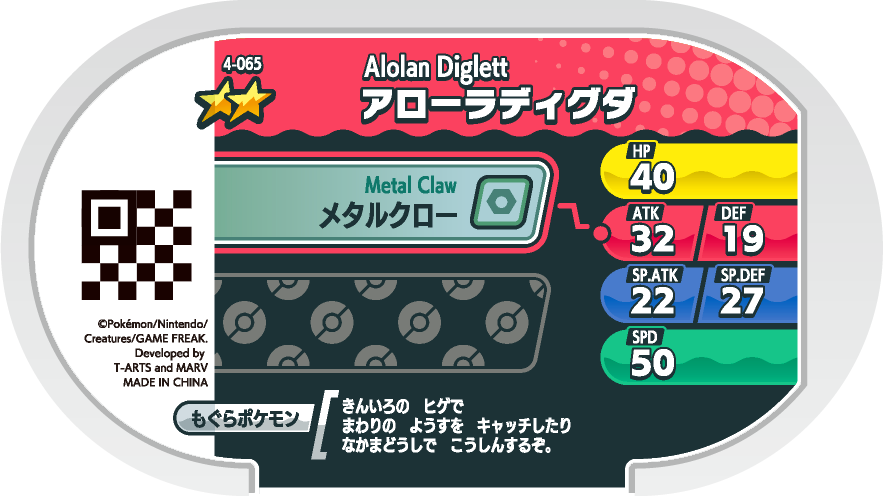 Meza Tag Taupiqueur d'Alola (4-065) verso Pokédex-entry Pokémon Mezastar Original Set 4