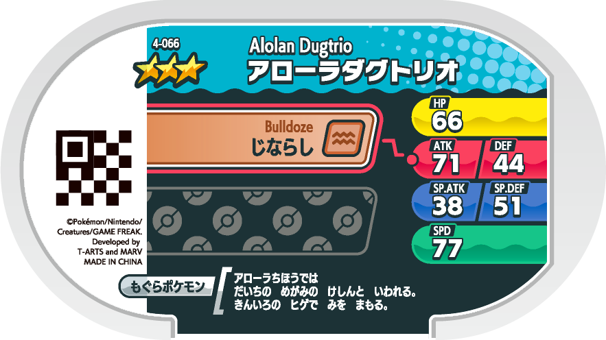 Meza Tag Triopikeur d'Alola (4-066) verso Pokédex-entry Pokémon Mezastar Original Set 4