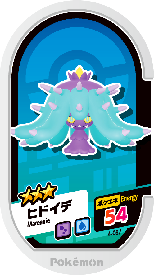 Meza Tag Vorastérie (4-067) Grade 3 Poison/Eau Pokémon Mezastar Original Set 4 recto