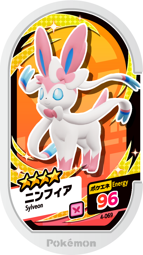 Meza Tag Nymphali (4-069) Grade 4 Fée Pokémon Mezastar Original Set 4 recto