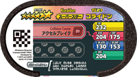 Verso — Mezastar 4-1-001 - Koraidon