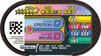 Verso — Mezastar 4-1-003 - Lugia