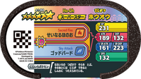 Verso — Mezastar 4-1-004 - Ho-Oh