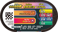 Verso — Mezastar 4-1-005 - Reshiram