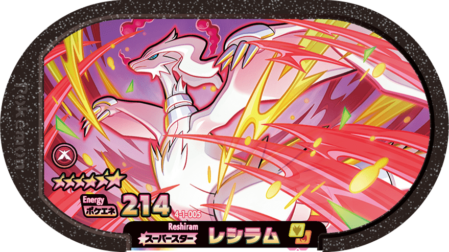 Meza Tag Reshiram (4-1-005) Grade 6 Dragon/Feu Pokémon Mezastar Gorgeous Star Set 1 recto