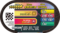 Verso — Mezastar 4-1-006 - Zekrom