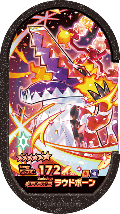 Meza Tag Flâmigator (4-1-009) Grade 6 Feu/Spectre Pokémon Mezastar Gorgeous Star Set 1 recto