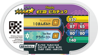 Verso — Mezastar 4-1-011 - Pikachu