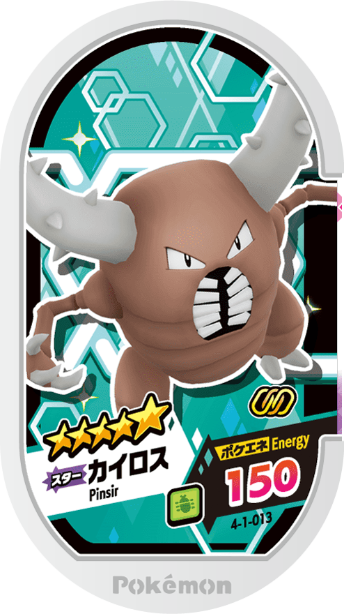 Meza Tag Scarabrute (4-1-013) Grade 5 Insecte Pokémon Mezastar Gorgeous Star Set 1 recto