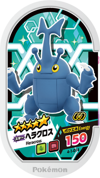 Recto — Mezastar 4-1-014 - Scarhino