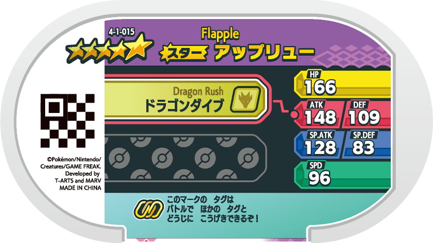 Meza Tag Pomdrapi (4-1-015) verso Pokédex-entry Pokémon Mezastar Gorgeous Star Set 1