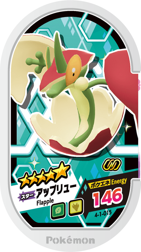 Meza Tag Pomdrapi (4-1-015) Grade 5 Plante/Dragon Pokémon Mezastar Gorgeous Star Set 1 recto