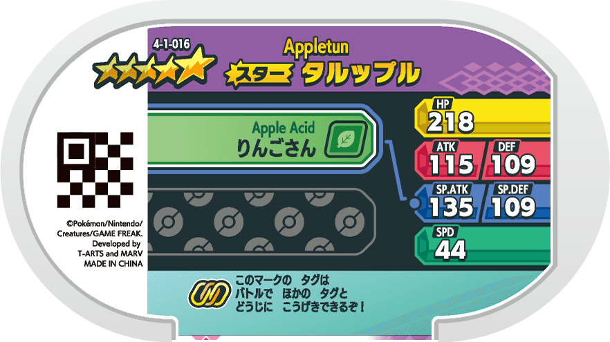 Meza Tag Dratatin (4-1-016) verso Pokédex-entry Pokémon Mezastar Gorgeous Star Set 1