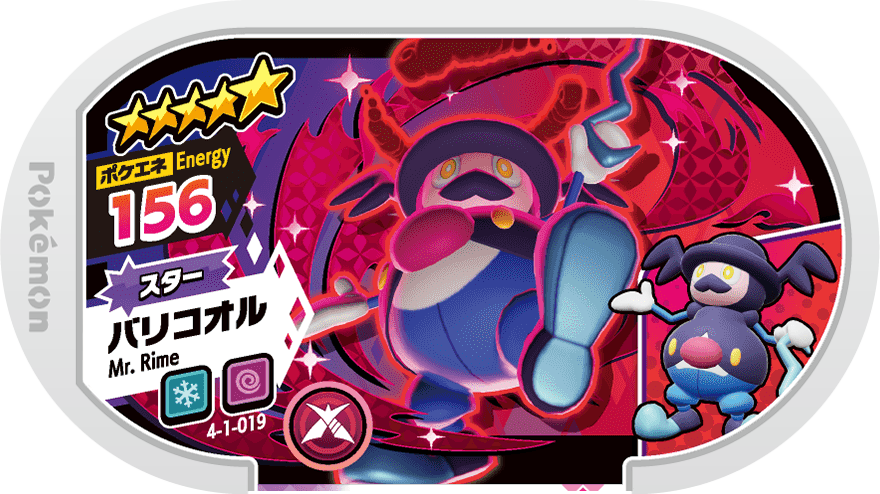 Meza Tag M. Glaquette (4-1-019) Grade 5 Glace/Psy Pokémon Mezastar Gorgeous Star Set 1 recto