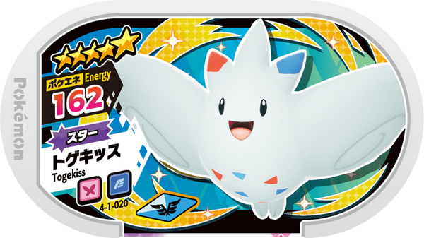 Meza Tag Togekiss (4-1-020) Grade 5 Fée/Vol Pokémon Mezastar Gorgeous Star Set 1 recto
