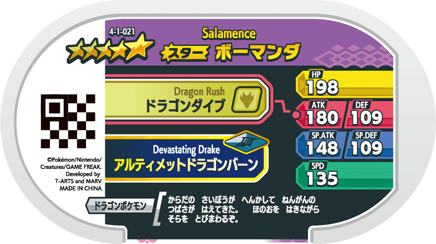 Meza Tag Drattak (4-1-021) verso Pokédex-entry Pokémon Mezastar Gorgeous Star Set 1