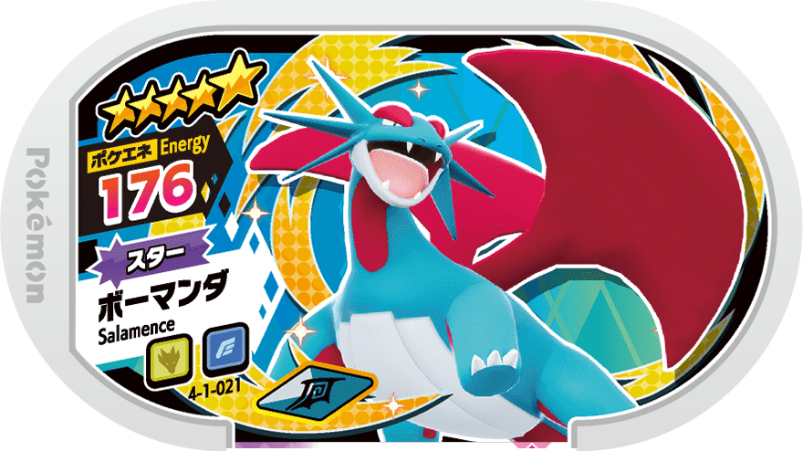 Meza Tag Drattak (4-1-021) Grade 5 Dragon/Vol Pokémon Mezastar Gorgeous Star Set 1 recto