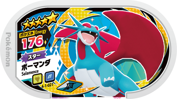 Meza Tag Drattak (4-1-021) Grade 5 Dragon/Vol Pokémon Mezastar Gorgeous Star Set 1 recto