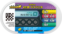 Verso — Mezastar 4-1-022 - Sorbouboul