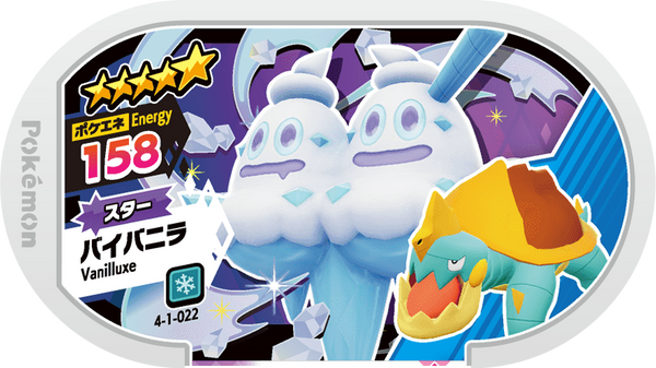 Meza Tag Sorbouboul (4-1-022) Grade 5 Glace Pokémon Mezastar Gorgeous Star Set 1 recto