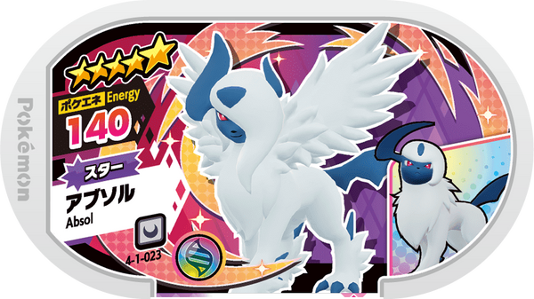 Meza Tag Absol (4-1-023) Grade 5 Ténèbres Pokémon Mezastar Gorgeous Star Set 1 recto