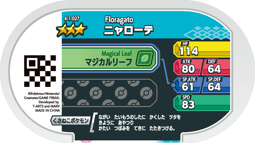 Meza Tag Matourgeon (4-1-027) verso Pokédex-entry Pokémon Mezastar Gorgeous Star Set 1