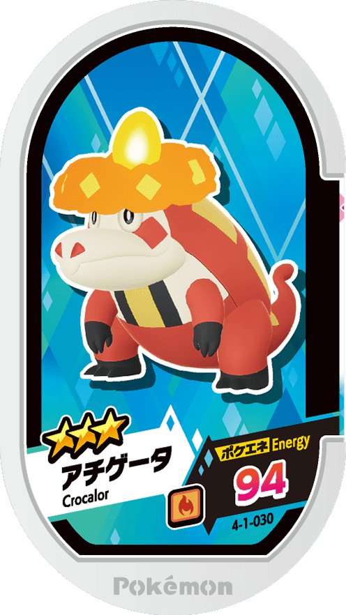 Meza Tag Crocogril (4-1-030) Grade 3 Feu Pokémon Mezastar Gorgeous Star Set 1 recto