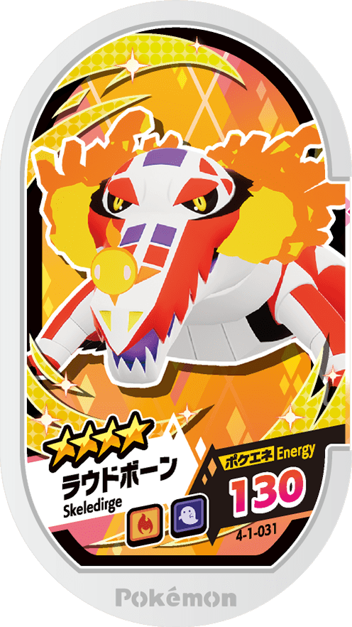 Meza Tag Flâmigator (4-1-031) Grade 4 Feu/Spectre Pokémon Mezastar Gorgeous Star Set 1 recto