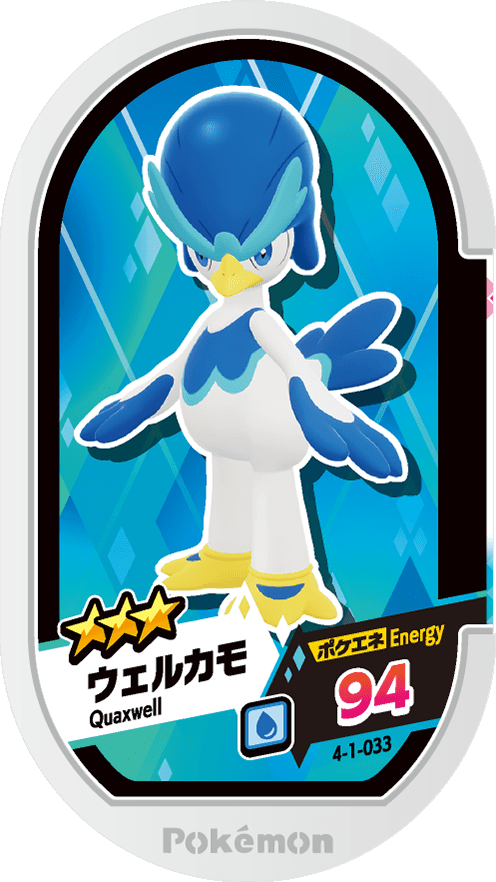 Meza Tag Canarbello (4-1-033) Grade 3 Eau Pokémon Mezastar Gorgeous Star Set 1 recto