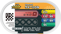 Verso — Mezastar 4-1-034 - Palmaval