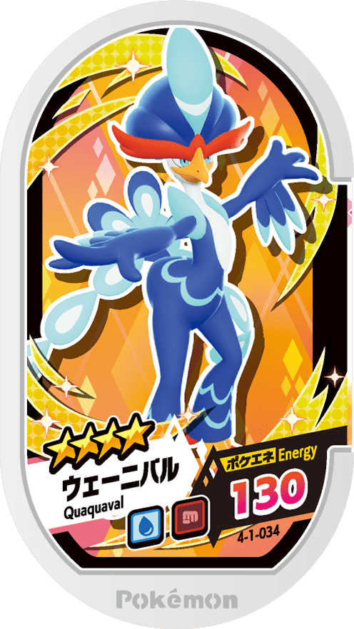 Meza Tag Palmaval (4-1-034) Grade 4 Eau/Combat Pokémon Mezastar Gorgeous Star Set 1 recto