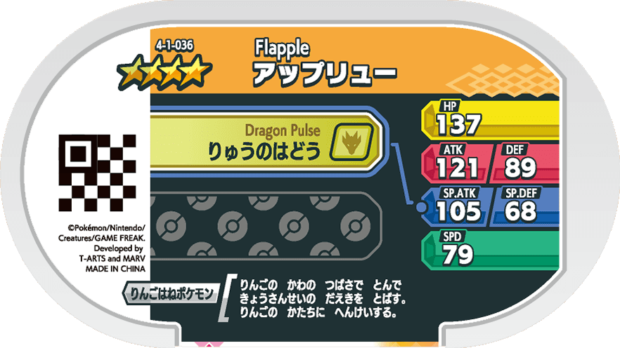 Meza Tag Pomdrapi (4-1-036) verso Pokédex-entry Pokémon Mezastar Gorgeous Star Set 1