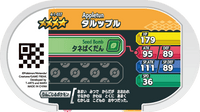 Verso — Mezastar 4-1-037 - Dratatin