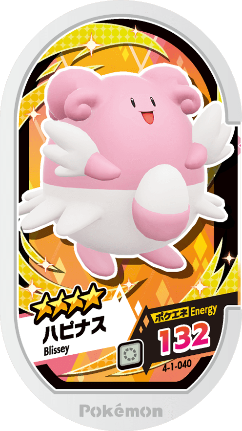 Meza Tag Leuphorie (4-1-040) Grade 4 Normal Pokémon Mezastar Gorgeous Star Set 1 recto