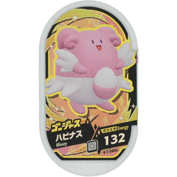 Meza Tag Pokémon Mezastar Leuphorie Gorgeous 4-1-040G - Gorgeous Star