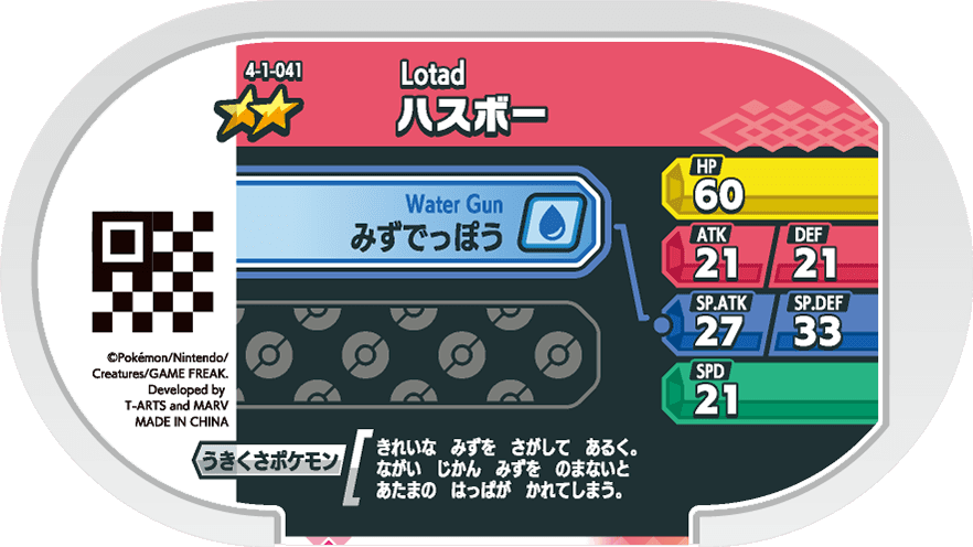 Meza Tag Nénupiot (4-1-041) verso Pokédex-entry Pokémon Mezastar Gorgeous Star Set 1