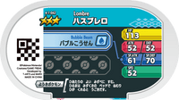 Verso — Mezastar 4-1-042 - Lombre