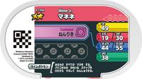 Verso — Mezastar 4-1-044 - Mime Jr.