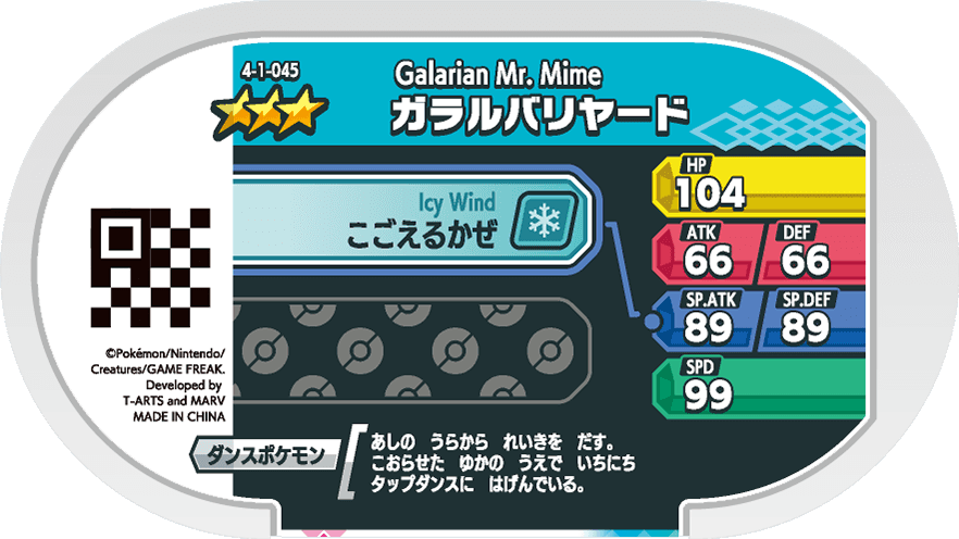 Meza Tag M. Mime de Galar (4-1-045) verso Pokédex-entry Pokémon Mezastar Gorgeous Star Set 1