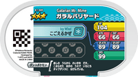 Verso — Mezastar 4-1-045 - M. Mime de Galar
