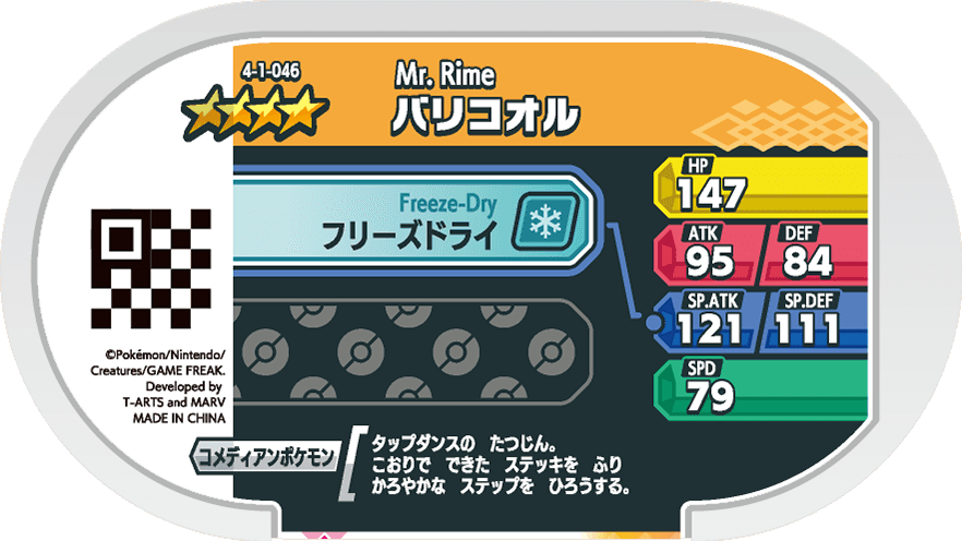 Meza Tag M. Glaquette (4-1-046) verso Pokédex-entry Pokémon Mezastar Gorgeous Star Set 1