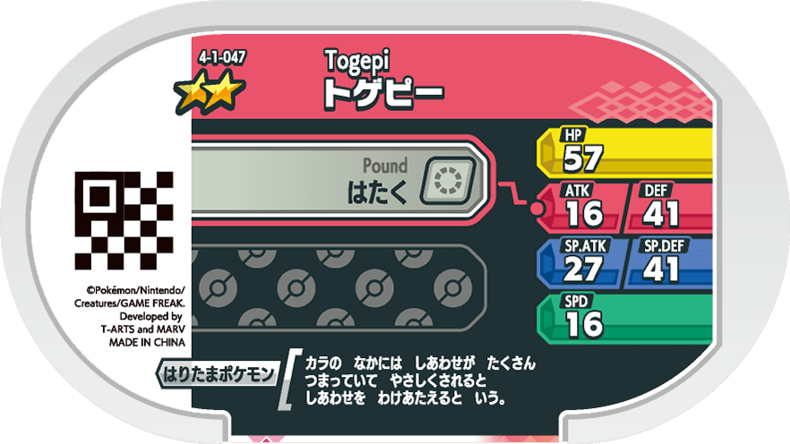 Meza Tag Togepi (4-1-047) verso Pokédex-entry Pokémon Mezastar Gorgeous Star Set 1