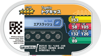 Verso — Mezastar 4-1-049 - Togekiss