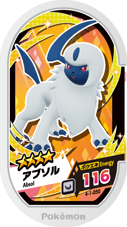 Meza Tag Absol (4-1-050) Grade 4 Ténèbres Pokémon Mezastar Gorgeous Star Set 1 recto