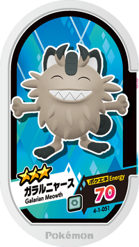 Recto — Mezastar 4-1-051 - Miaouss de Galar