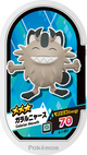 Mezastar 4-1-051 - Miaouss de Galar